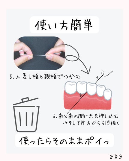 フロアフロス/オーラルケア/デンタルフロス・歯間ブラシを使ったクチコミ(6枚目)