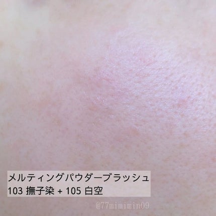 メルティング パウダー ブラッシュ/SUQQU/パウダーチークを使ったクチコミ(9枚目)