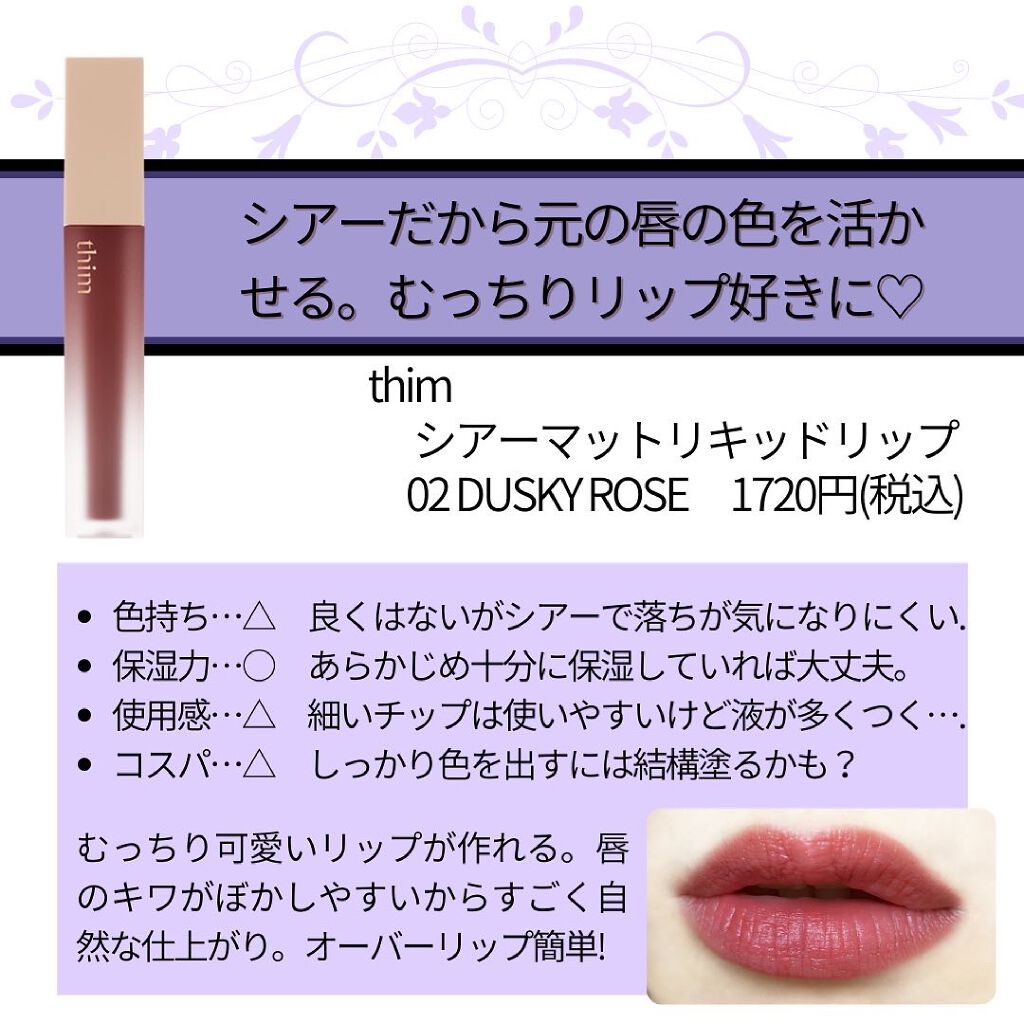 ホリカホリカ ハートクラッシュグローティントエアー/HOLIKA HOLIKA/リップティントを使ったクチコミ(8枚目)