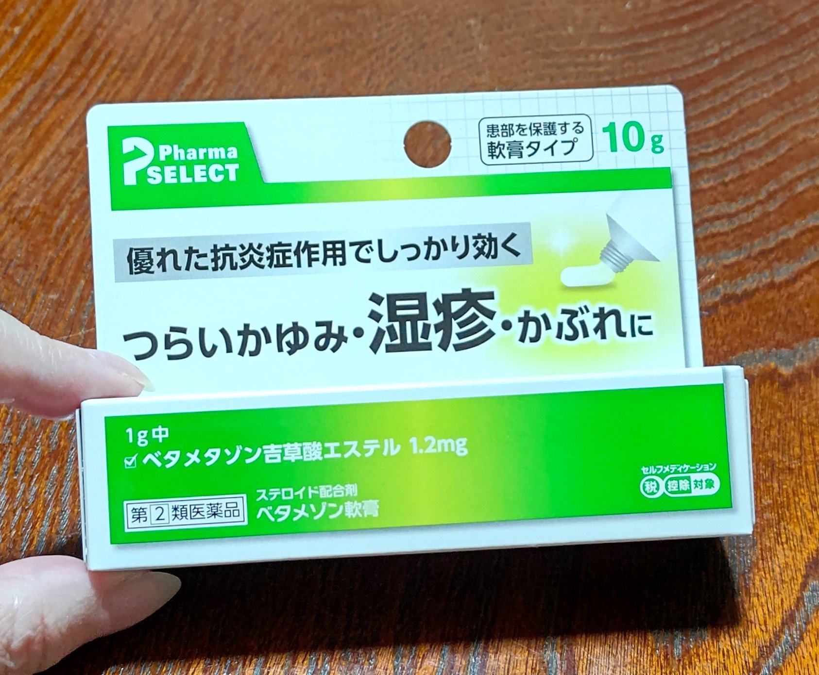 アンテベート軟膏/鳥居薬品/その他スキンケアを使ったクチコミ（1枚目）