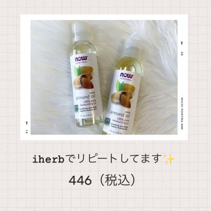 Sweet Almond Oil/Now Foods/フェイスオイルを使ったクチコミ(3枚目)