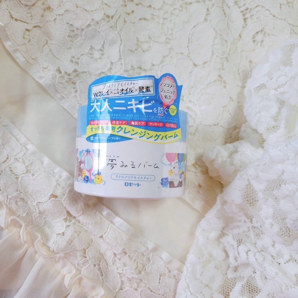 夢みるバーム アクネクリアモイスチャー/ロゼット/クレンジングバームを使ったクチコミ(1枚目)