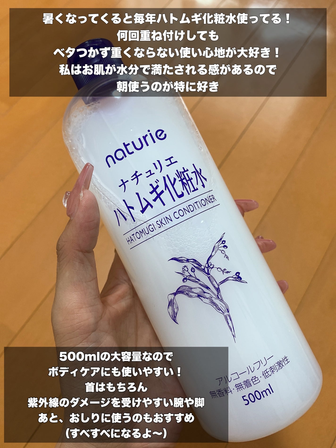 ããã ã®åç²§æ°Ž(ããã¥ãªãš ã¹ãã³ã³ã³ãã£ã·ã§ã㌠R )/ããã¥ãªãš/åç²§æ°Žã䜿ã£ãã¯ãã³ãïŒ5æç®ïŒ