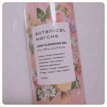 ディープクレンジングジェル/ボタニカルマルシェ/クレンジングジェルを使ったクチコミ(1枚目)