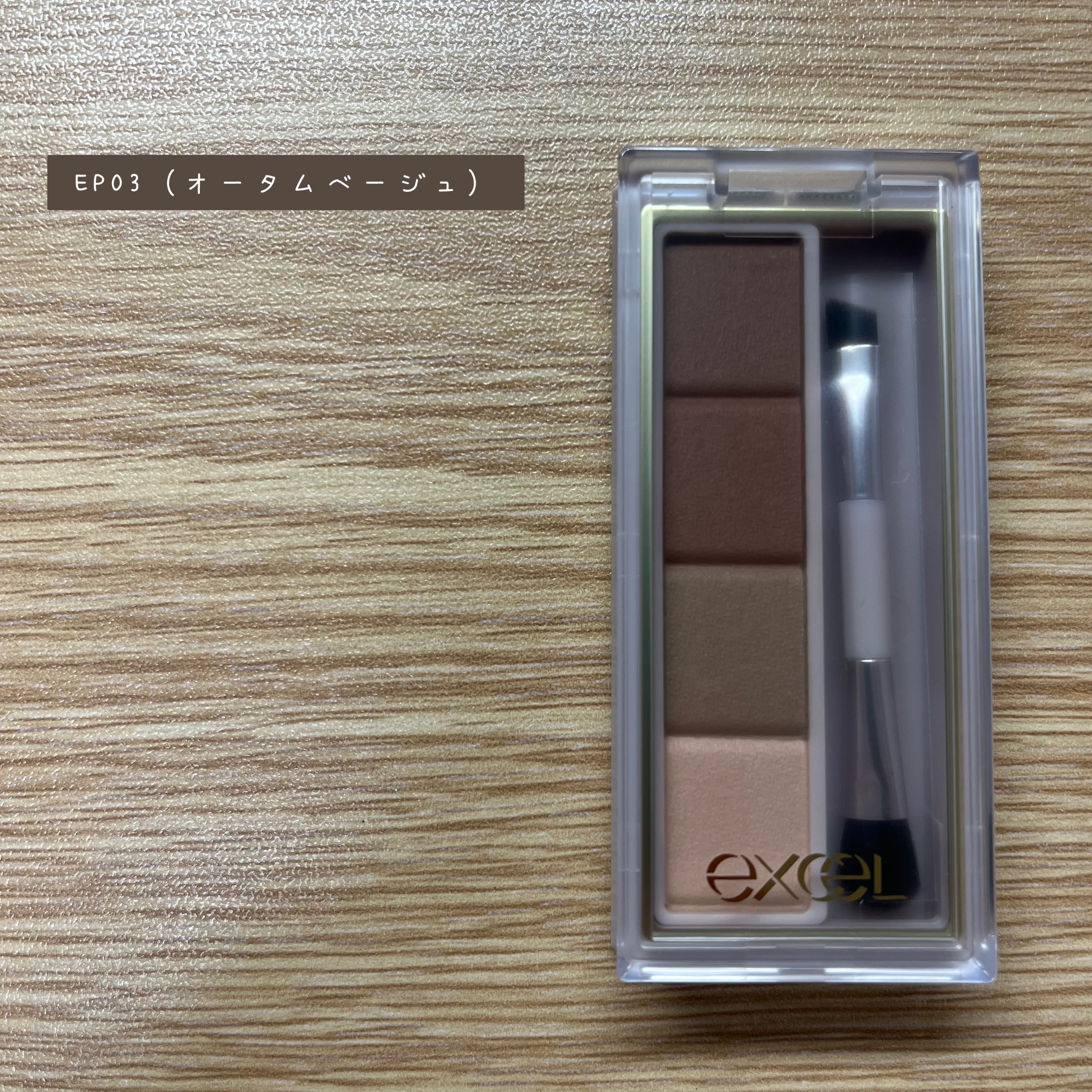 カラーエディットスリムブロウ/excel/アイブロウペンシルを使ったクチコミ（2枚目）