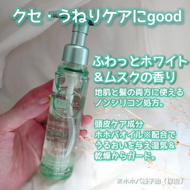 ⠀
⠀
⠀
⠀
⠀
*･:..｡o￠o｡..:･*･:..｡o￠o｡..:･･*⠀⠀
⠀
プルント　コントロール美容液ヘアオイル⠀
80mL 　1,540円⠀
⠀
*･:..｡o￠o｡..:･*･:..｡o￠o｡..:･*⠀⠀
⠀
⠀
⠀
⠀
⠀
⠀
「うねり・クセ」用の髪質＊1コントロール補修ケアに特化したプルント新シリーズのヘアオイルを試してみました♡💆⠀
⠀
⠀
プルントのヘアオイルは全シリーズ試したことがあるけれど、今回のヘアオイルは香りがとても上品😏✨✨⠀
⠀
⠀
ホワイトサボン＆ムスクのいい香り🌼⠀
⠀
ふわっと香るのも嬉しい。⠀
⠀
⠀
テクスチャーは、とろ〜っとしていて髪につけやすいです。⠀
ドライヤーで乾かすと、サラサラしてべとつき感？がないので好きなタイプのヘアオイル。⠀
⠀
ツヤ感や保湿感強いと、お風呂入ってないんかなくらいになるので苦手です（笑）🤣🤣⠀
⠀
⠀
朝の強めのうねりで悩まなくなったのも嬉しい。⠀
⠀
⠀
やっぱりプルントお気に入りだな〜⠀
⠀
⠀
⠀
⠀
⠀
⠀
⠀
⠀
⠀
⠀
⠀
⠀
⠀
⠀
⠀
⠀
＊1  毛髪内部への浸透⠀
⠀
*･:..｡o￠o｡..:･*･:..｡o￠o｡..:･*⠀⠀
⠀
⠀
*･:..｡o￠o｡..:･*･:..｡o￠o｡..:･*⠀ *･:..｡o￠o｡..:･*･:..｡o￠o｡..:･*⠀⠀
⠀
⠀
⠀
⠀
⠀
⠀
⠀
⠀
#ヘアオイル#ヘアケア　#プレゼントキャンペーン_プルント#プルント　#purunt.⠀ #とっておきのツヤを教えて 
⠀
 *･:..｡o￠o｡..:･*･:..｡o￠o｡..:･*⠀
⠀
⠀
⠀
⠀
⠀
⠀⠀
⠀⠀
⠀
⠀
⠀
⠀
⠀
⠀
の画像 その1