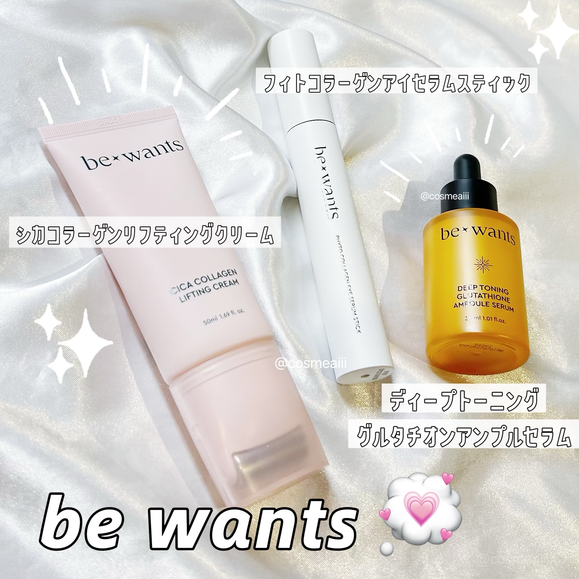 ディープトーニンググルタチオンアンプルセラム/be wants/美容液を使ったクチコミ（1枚目）