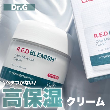 レッドブレミッシュ クリアモイスチャークリーム/Dr.G/フェイスクリームを使ったクチコミ(1枚目)