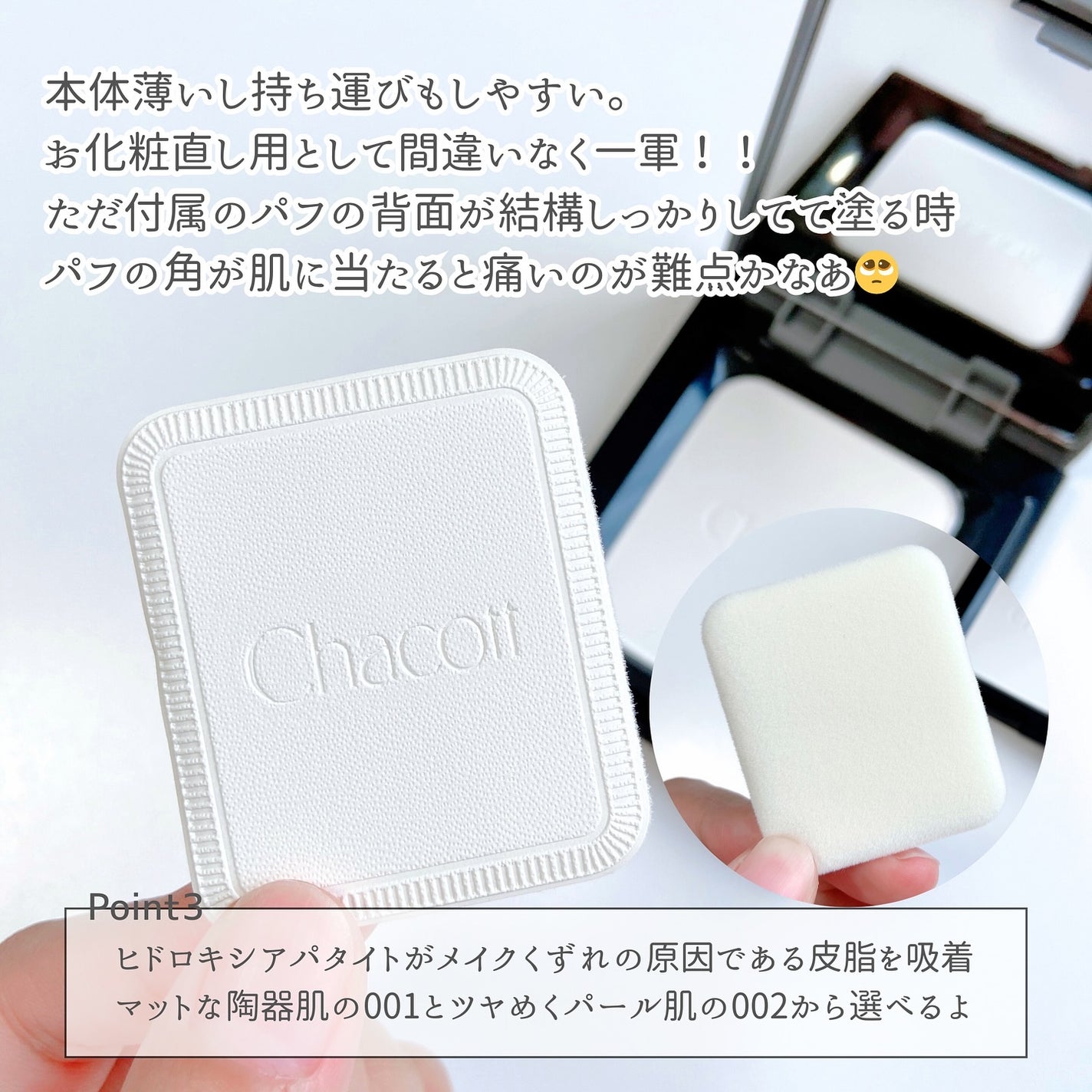 コンプレクションクリエイター/チャコット・コスメティクス/プレストパウダーを使ったクチコミ(5枚目)