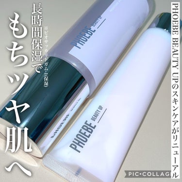 モイスチャーバランスローション N1/PHOEBE BEAUTY UP/化粧水を使ったクチコミ（1枚目）