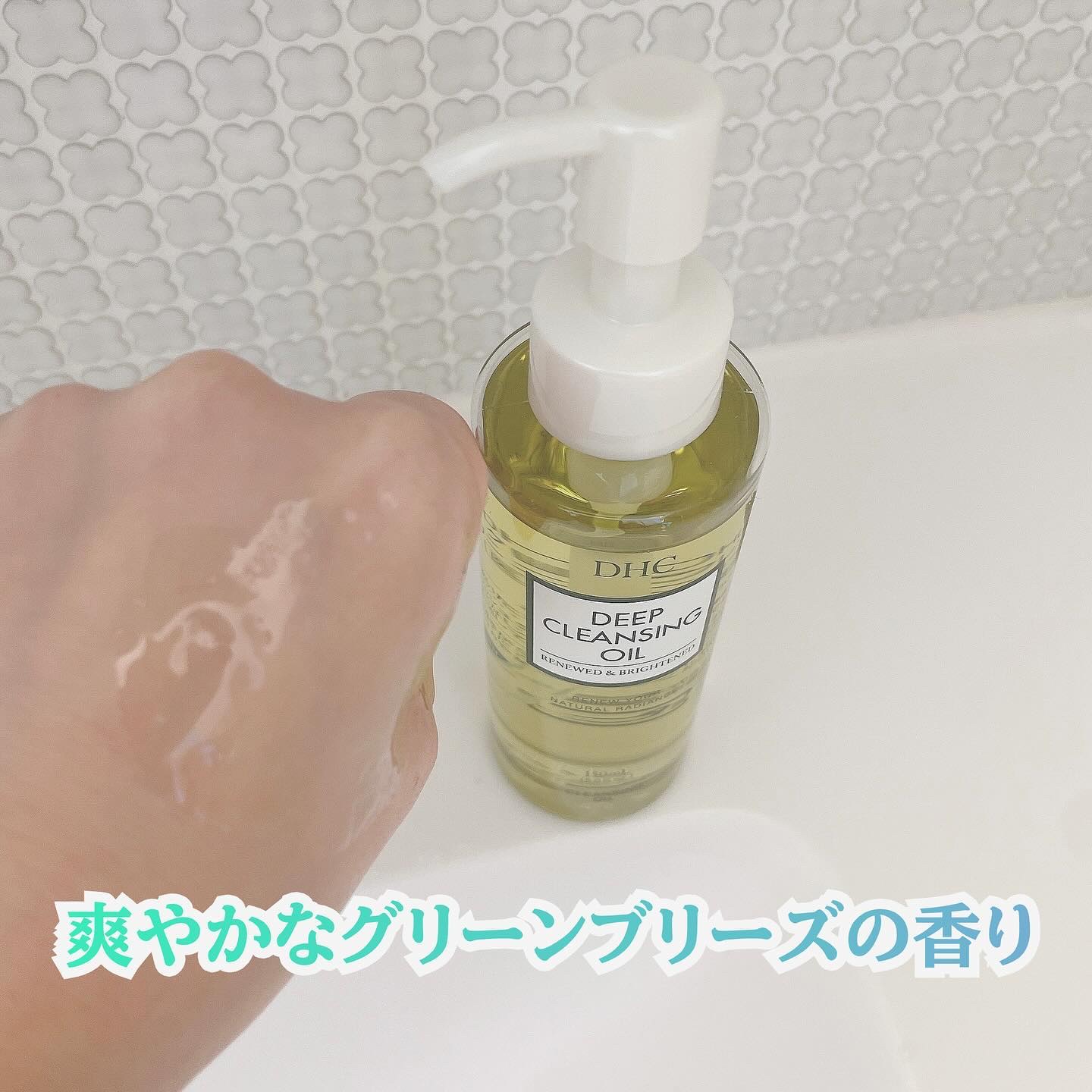 DHC 薬用ディープクレンジングオイル リニューブライト/DHC/オイルクレンジングを使ったクチコミ（2枚目）