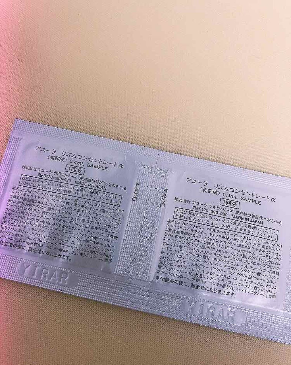 リズムコンセントレート/AYURA/美容液を使ったクチコミ(2枚目)