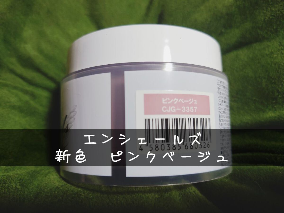 エンシェールズカラーバター/エンシェールズ/ヘアカラーを使ったクチコミ（1枚目）