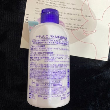 ハトムギ浸透乳液(ナチュリエ スキンコンディショニングミルク)/ナチュリエ/乳液を使ったクチコミ（2枚目）