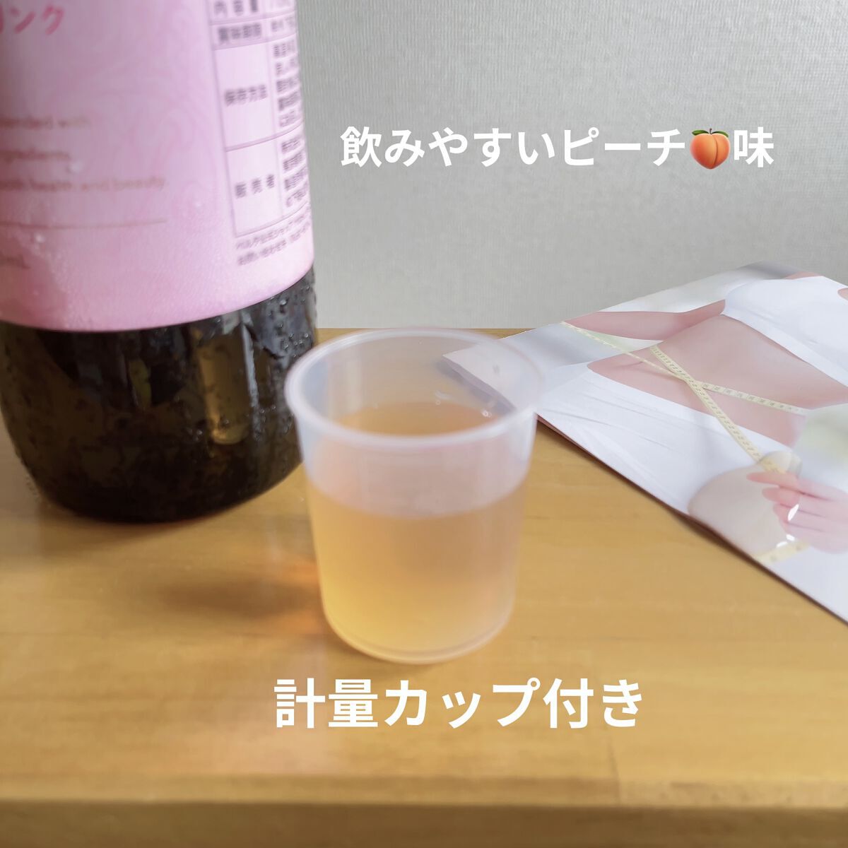 ベルタ酵素ドリンク/BELTA(ベルタ)/酵素ドリンクを使ったクチコミ（2枚目）