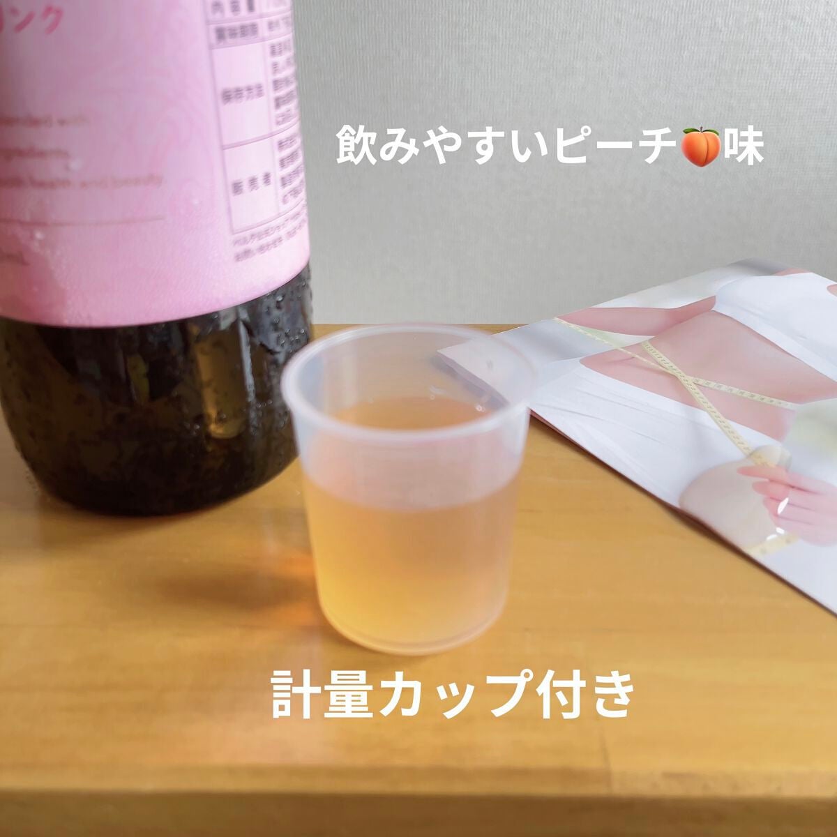 ベルタ酵素ドリンク/BELTA(ベルタ)/酵素ドリンクを使ったクチコミ(2枚目)