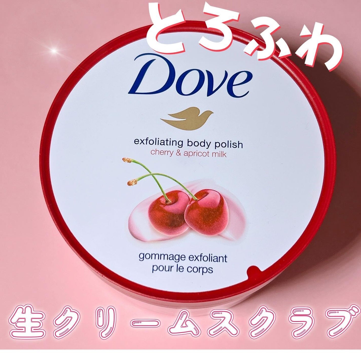 れいれいの美容垢🪞フォロバ100 on LIPS 「ユニリーバさまからいただきましたふわふわクリーミースクラブで古..」(1枚目)