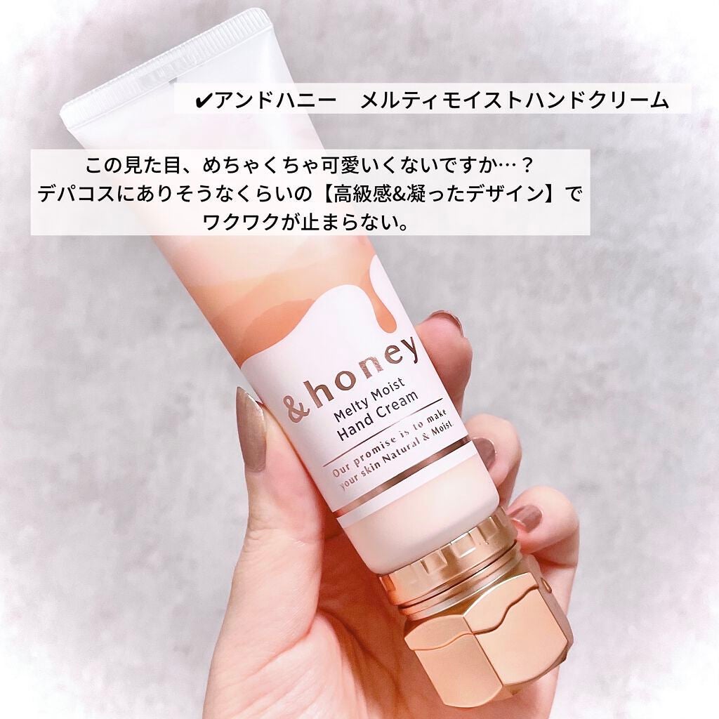 アンドハニー メルティモイスト ハンドクリーム/&honey/ハンドクリームを使ったクチコミ(2枚目)