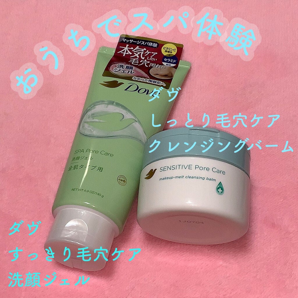 ダヴ すっきり毛穴ケア洗顔ジェル/ダヴ/洗顔フォームを使ったクチコミ(1枚目)