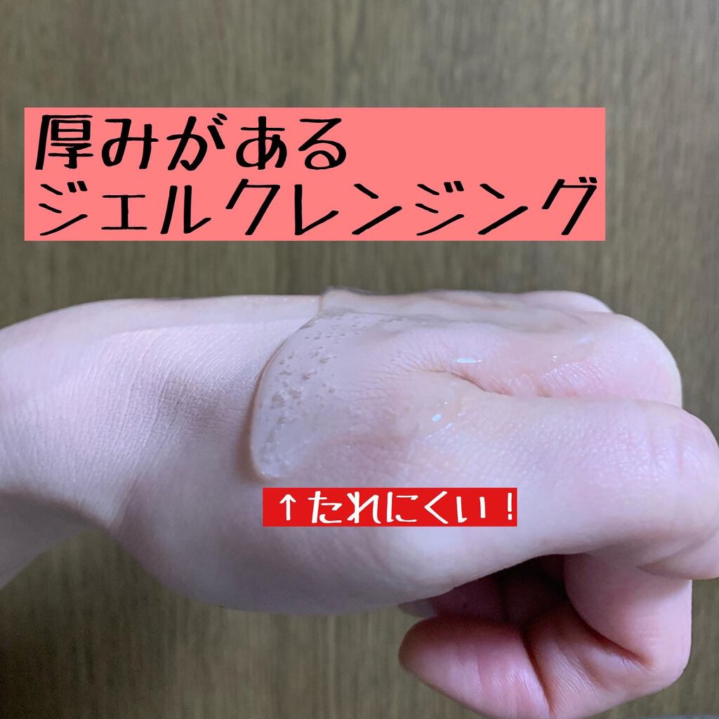 クリアクレンジング 京都宇治茶葉/世田谷コスメ/クレンジングジェルを使ったクチコミ(4枚目)