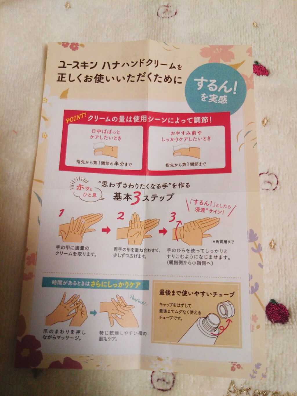 ハンドクリーム ユズ/ユースキンhana/ハンドクリームを使ったクチコミ（3枚目）