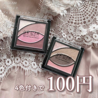 UR GLAM　VELVET EYE COLOR PALETTE/U R GLAM/パウダーアイシャドウを使ったクチコミ（1枚目）