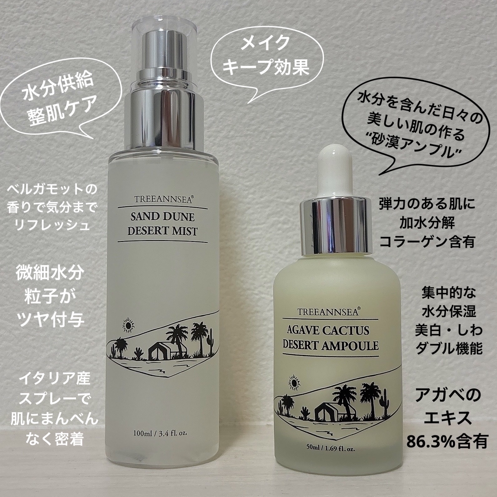 アガベ カクタス デザート アンプル/ツリーアンシー/美容液を使ったクチコミ（2枚目）