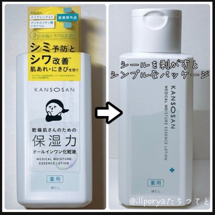 乾燥さん 薬用しっとり化粧液【医薬部外品】/乾燥さん/オールインワン化粧品を使ったクチコミ(2枚目)