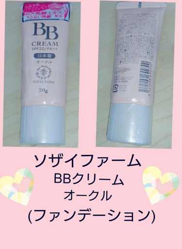 ドラッグストア💊でみつけた✨300円✨化粧品

SOZAI FARM BBクリーム
オークル(ファンデーション)20g
spf20/pa++

✨300円✨に引かれ購入しました(。・ω・。)ゞ

香りは