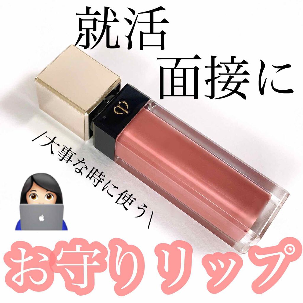 クレ・ド・ポー ボーテ ブリアンアレーブルエクラ 3 チャーム/クレ・ド・ポー ボーテ/リップグロスを使ったクチコミ（1枚目）