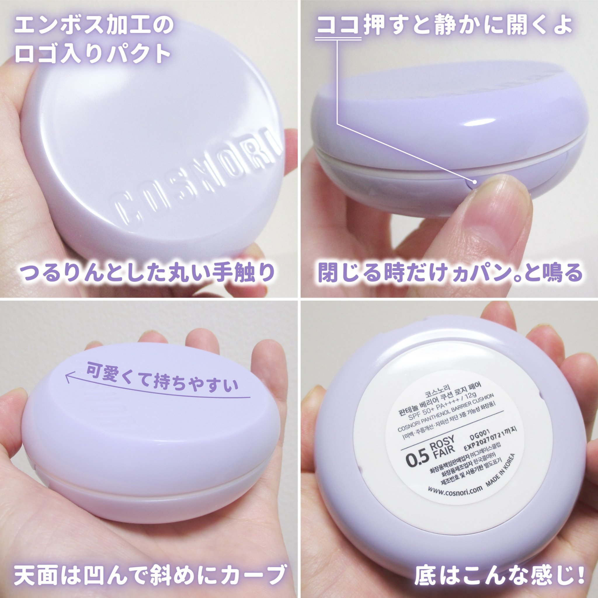 パンテノールバリアクッション/COSNORI/クッションファンデーションを使ったクチコミ（3枚目）