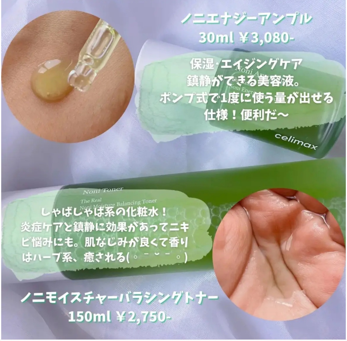 Noni Ampule/celimax/美容液を使ったクチコミ（2枚目）