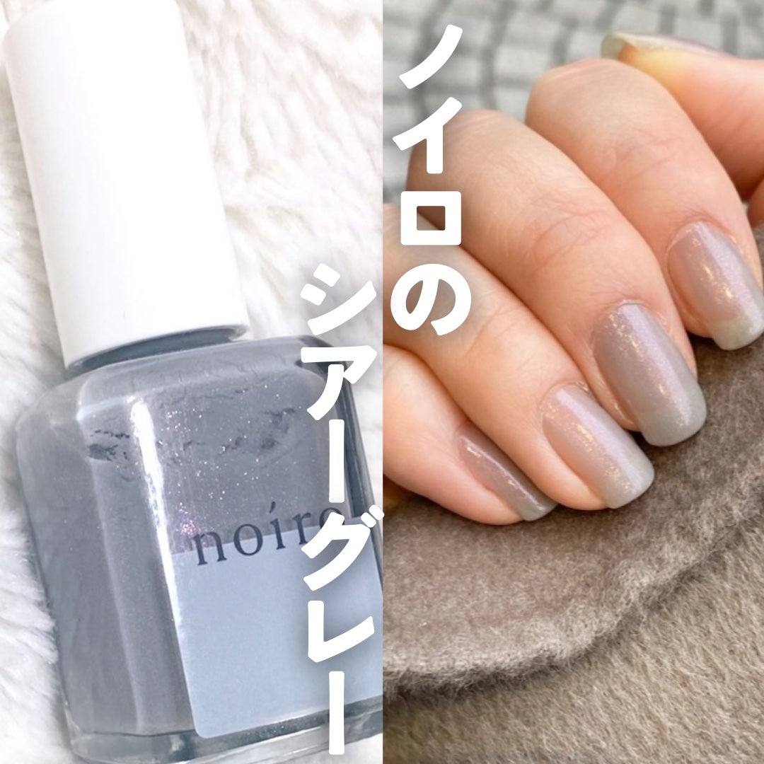 ネイルカラー/noiro/マニキュアを使ったクチコミ(1枚目)