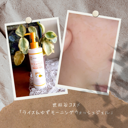 ライス&ゆずモーニングウォッシュジェル/世田谷コスメ/その他洗顔料を使ったクチコミ(5枚目)