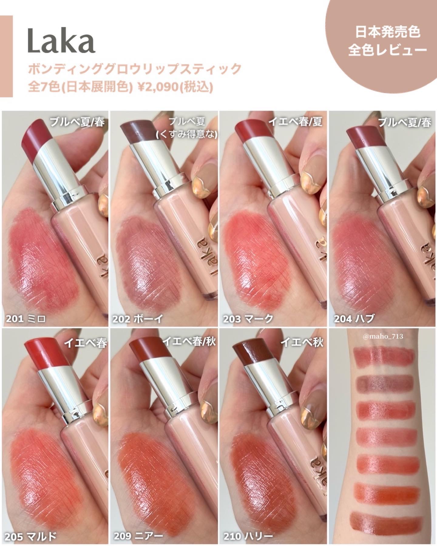 ボンディンググロウリップスティック/Laka/口紅を使ったクチコミ（3枚目）