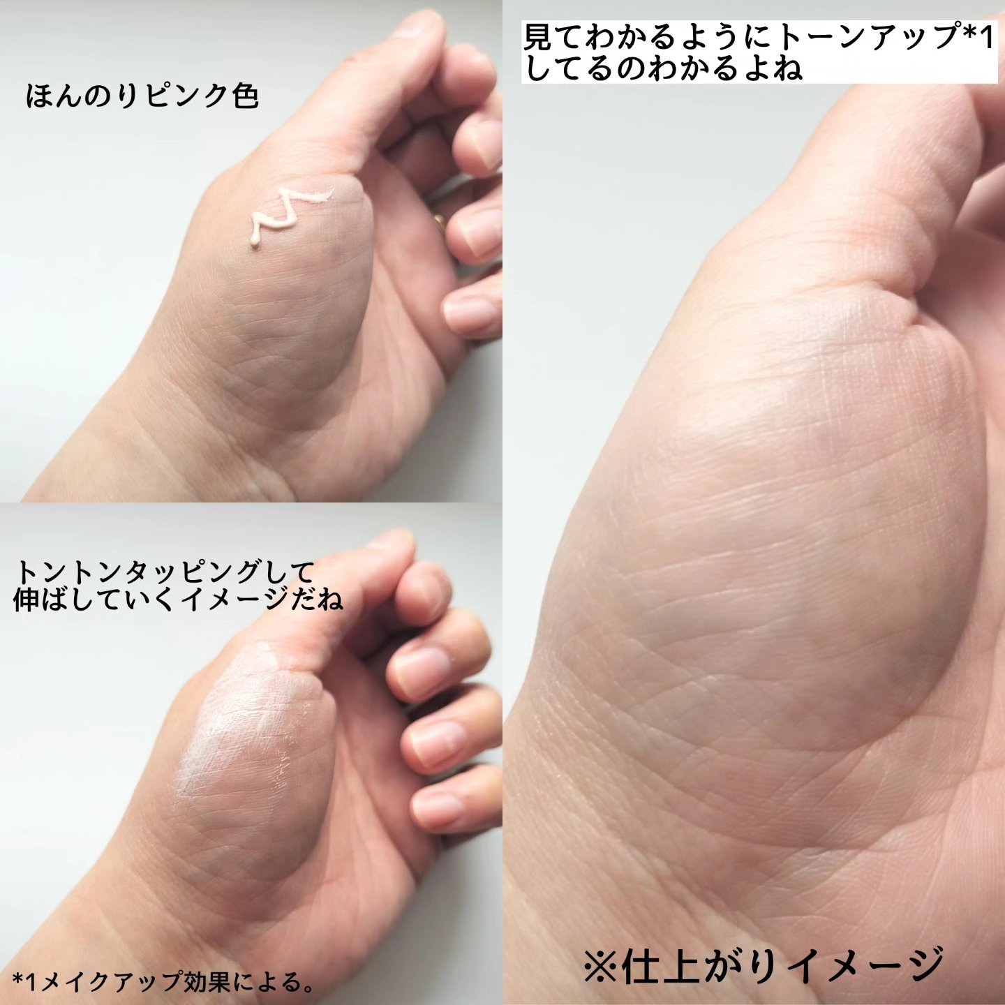 UVイデア XL プロテクショントーンアップ ローズ/ラ ロッシュ ポゼ/日焼け止めクリームを使ったクチコミ（3枚目）