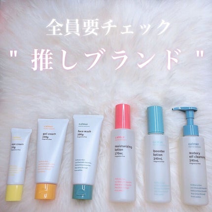 calmer(カルメ) アイクリーム /東急ハンズ/アイケア・アイクリームを使ったクチコミ(1枚目)