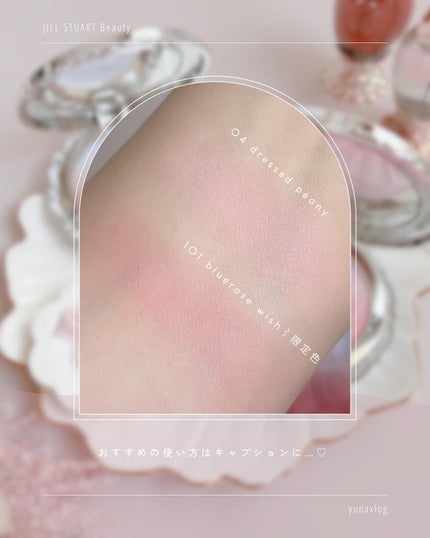 ジルスチュアート パステルペタル ブラッシュ/JILL STUART/パウダーチークを使ったクチコミ(5枚目)