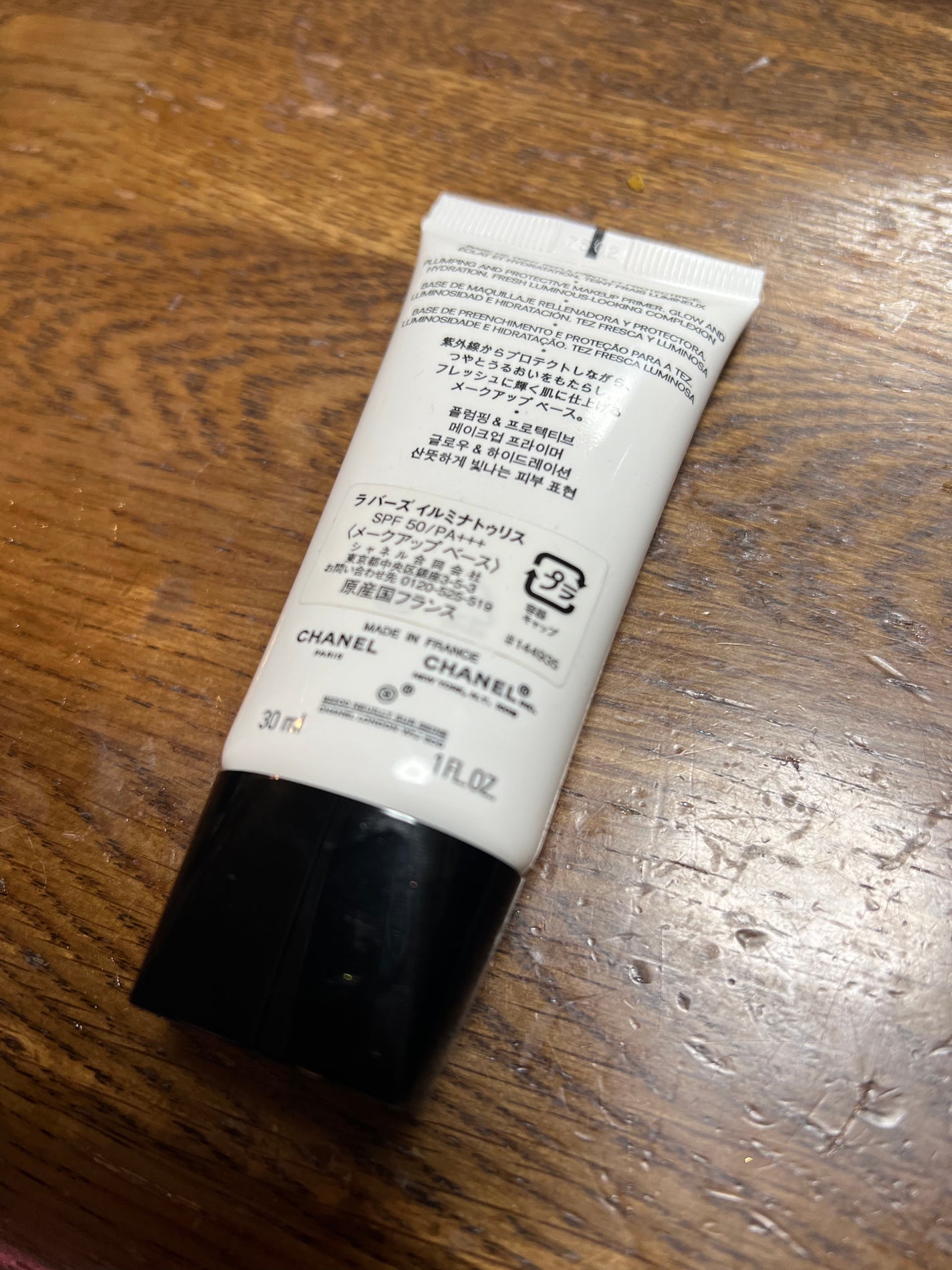 ラ バーズ イルミナトゥリス/CHANEL/化粧下地を使ったクチコミ(2枚目)