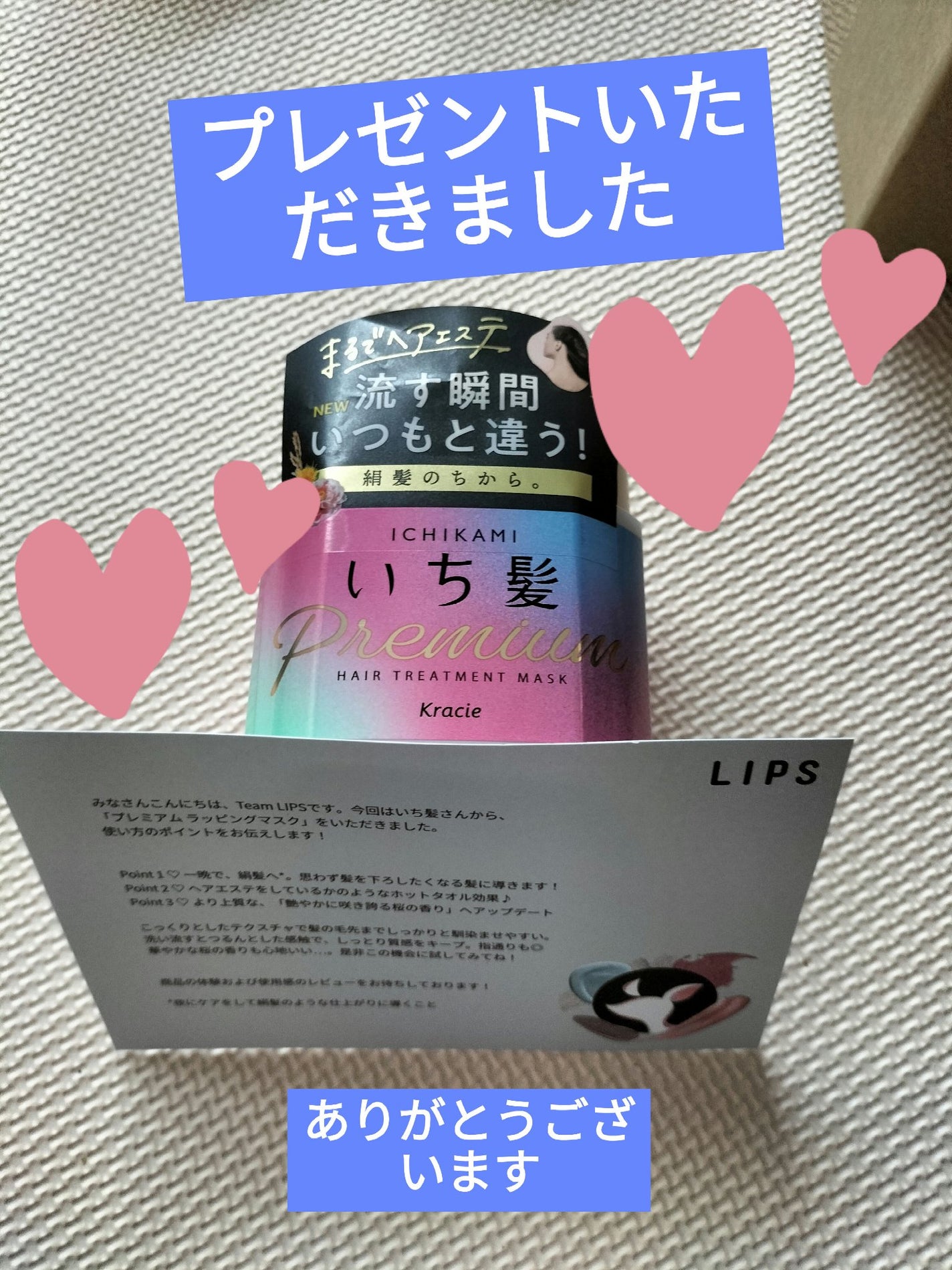 プレミアム ラッピングマスク/いち髪/ヘアマスク・ヘアパックを使ったクチコミ(1枚目)