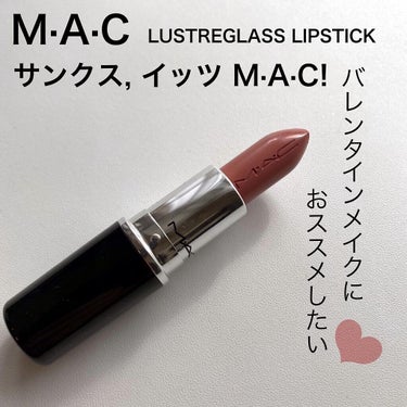 ラスターガラス リップスティック サンクス, イッツ M·A·C!/M・A・C/口紅を使ったクチコミ（1枚目）