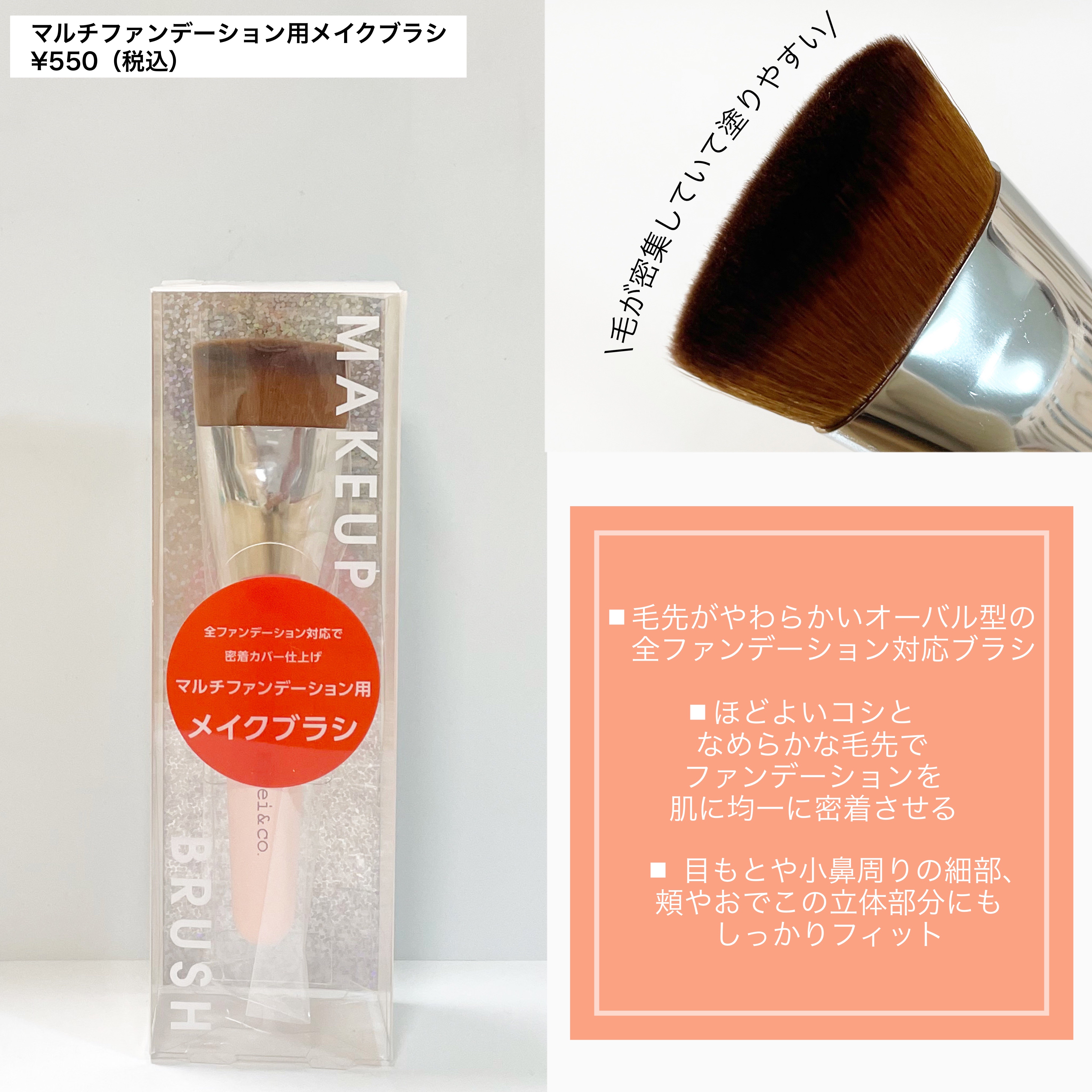 マルチファンデーション用メイクブラシ/Kirei&co./メイクブラシを使ったクチコミ（2枚目）