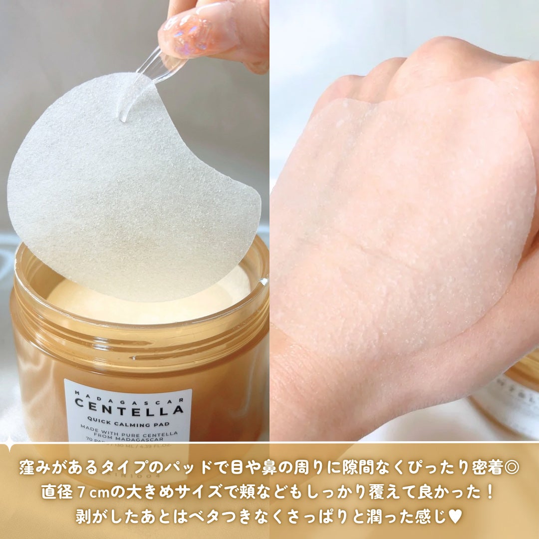センテラ クイックカーミングパッド/SKIN1004/トナーパッドを使ったクチコミ(4枚目)