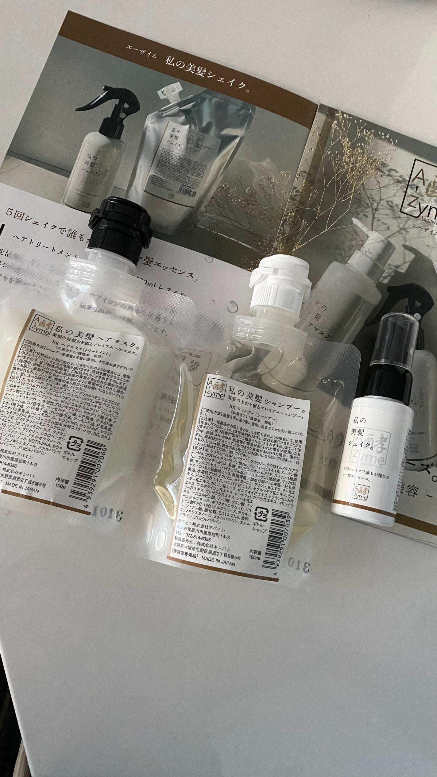 私の美髪シャンプー/A-Zyme/市販シャンプーを使ったクチコミ(1枚目)