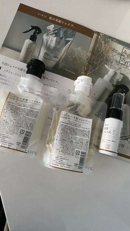 私の美髪シャンプー/A-Zyme/市販シャンプーを使ったクチコミ(1枚目)