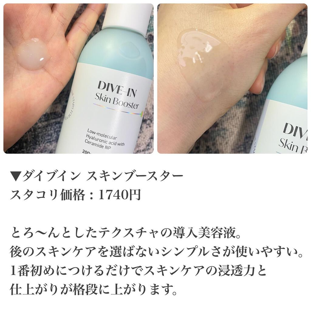 ダイブイン セラム/Torriden/美容液を使ったクチコミ（3枚目）