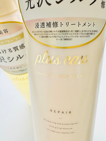 リポアシャンプー/リポアトリートメント/plus eau/市販シャンプーを使ったクチコミ(3枚目)
