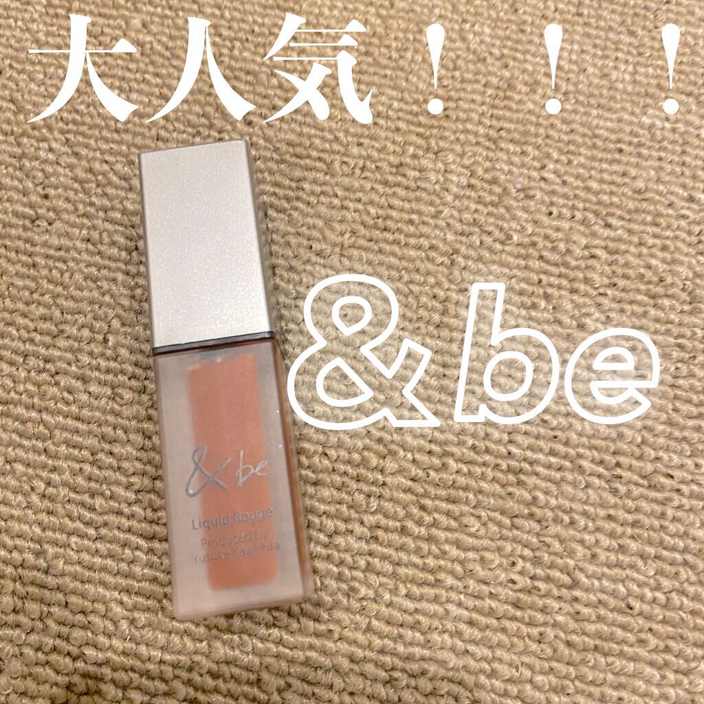 大人気！大バズり！＆be🤎🤎

売ってるところ初めて見たので即購入😂


&be リキッドルージュ
ガーネットブラウン

全色欲しいぐらいでした！！

めっちゃ良いです😭💋💋💋

次見つけたら全部買っちゃお☺️

#アンドビー