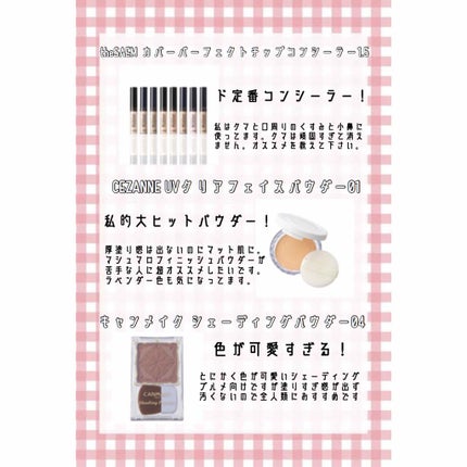 UVクリアフェイスパウダー/CEZANNE/プレストパウダーを使ったクチコミ(3枚目)