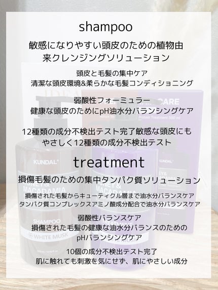ネイチャーシャンプー/KUNDAL/市販シャンプーを使ったクチコミ(2枚目)